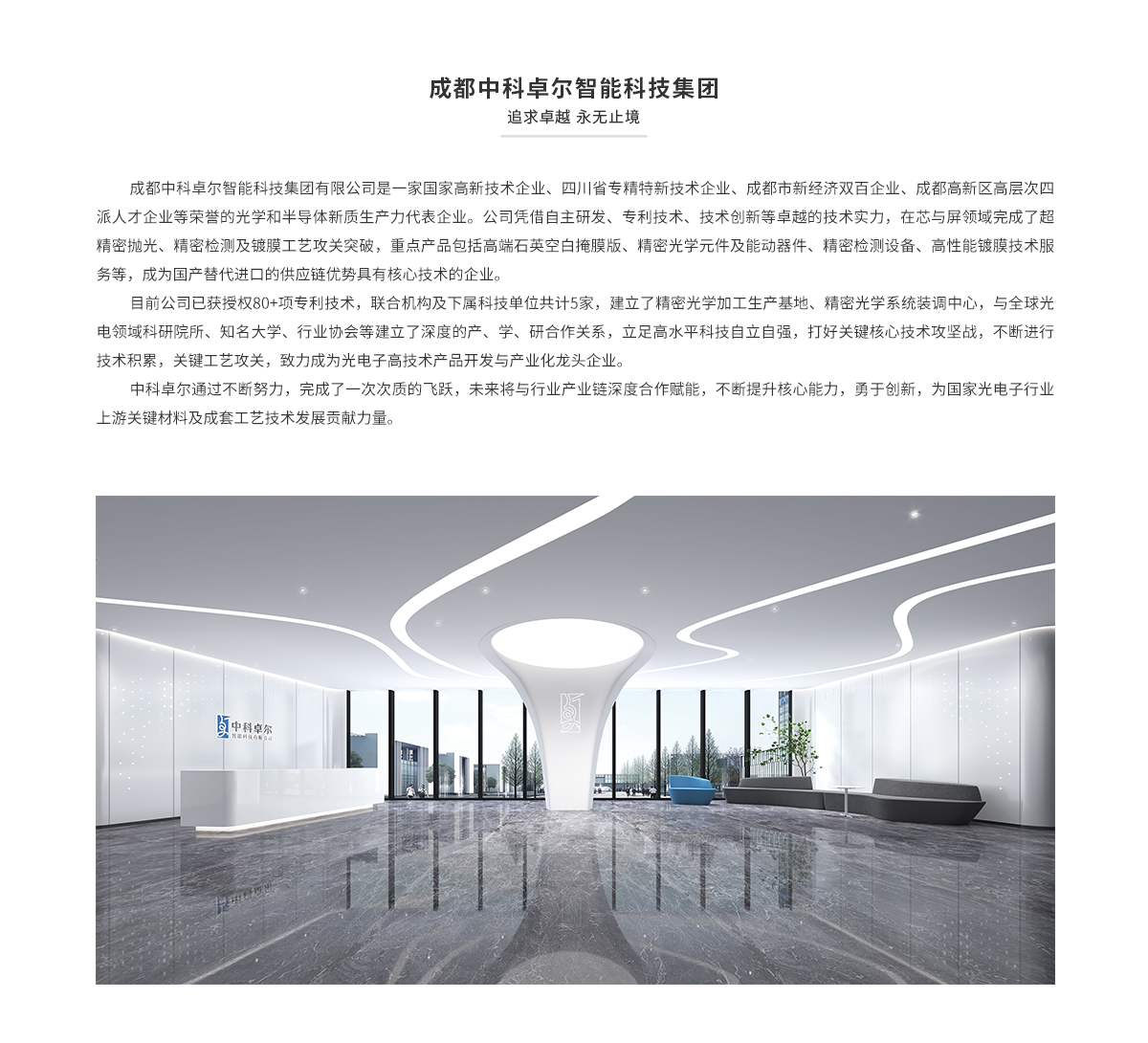 Z6·尊龙凯时「中国区」官方网站