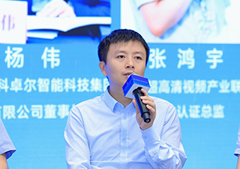 2023天下显示工业大会召开，，，，，，，Z6尊龙凯时董事长杨伟受邀作主题演讲及圆桌聚会分享